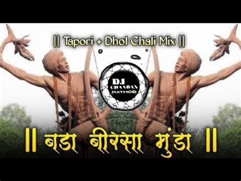 Bada Birsa Munda Gondisong Sandal Mix Tapori Mix Adi Dhol Chali Dj