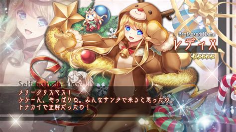 Dmm Gamesファンタジーrpg『巨神と誓女』本日12月16日よりクリスマスイベント「絹の塔 聖夜の巨神」を開催！ 合同会社exnoa