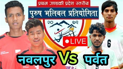 Nawalpur Vs Parbat Gandaki Pradesh Cup Pokhara Volleyball 2079