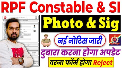 Railway Rpf Constable Photo And Signature Upload Kaise Kare Rpf