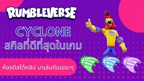 Rumbleverse Cyclone Youtube