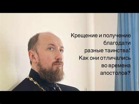 Деяние святых апостолов. 8 глава. Крещение самарян, Симон волхв, евнух ...