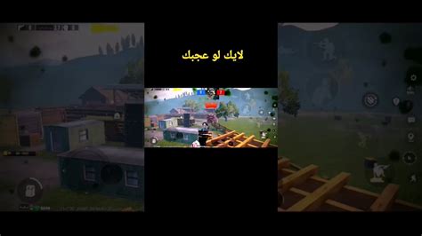 ياسلام 🫣 Pubgmobile ببجي Youtube