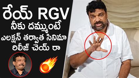 Producer Natti Kumar Strong Warning To RGV Chandrababu Nara Lokesh