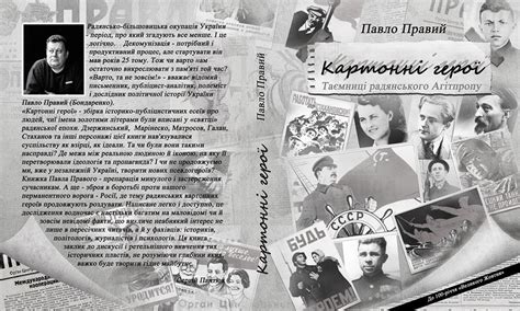 Павло Правий. Особистий блог: Електронні книги Павла Правого