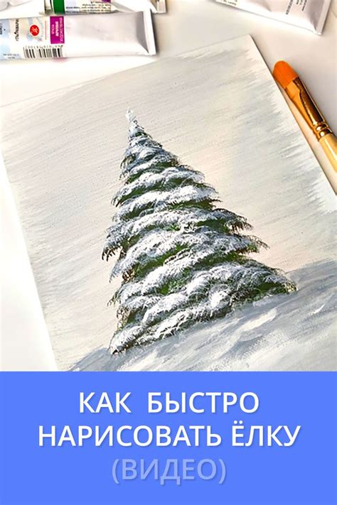 Как быстро нарисовать ёлку | Цветочные иллюстрации, Уроки искусства ...
