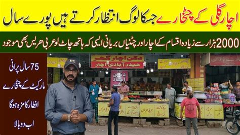 Hyderabad Colony In Ramazan Hyderabad Colony Achar Gali Street