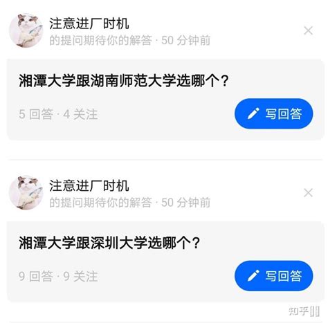 湘潭大学跟湖南师范大学选哪个？ 知乎