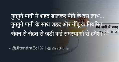 गुनगुने पानी में शहद डालकर पीने के दस लाभ गुनगुने पानी के साथ शहद और नींबू के नियमित सेवन से