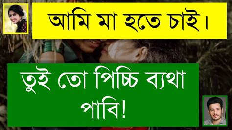 আর্মি অফিসারের পিচ্চি বউ পিচ্চি রোমান্টিক বউ Romantic Love Story