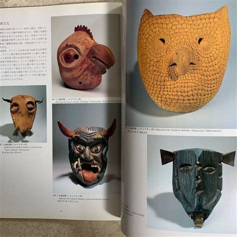 ヤフオク 図録 知られざる古代メキシコ展 －ミチョアカン