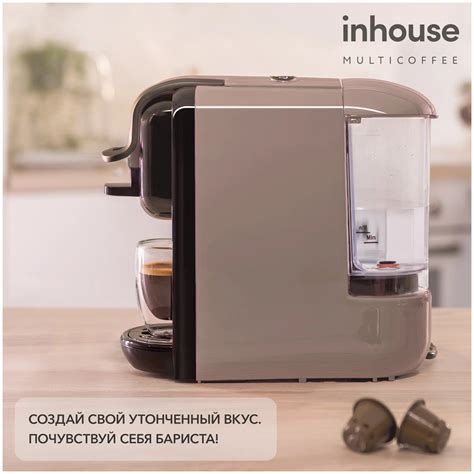 Обзор кофемашины капсульной inhouse Multicoffee 2 в 1: плюсы и минусы ...