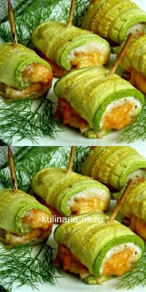 Закусочные кабачковые рулетики - летний хит | Ricette, Ricette di ...