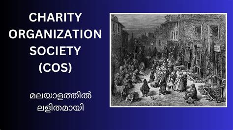 CHARITY ORGANISATION SOCIETY COS Malayalam Social Work History