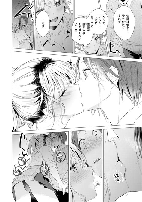 Numaru Onna Page Nhentai Hentai Doujinshi And Manga