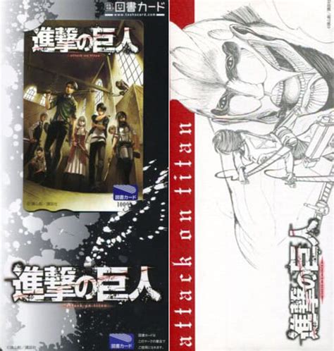 駿河屋 エレン・イェーガーミカサ・アッカーマンリヴァイ・アッカーマン計8名「図書カード1000円 進撃の巨人諫山創 台紙封筒