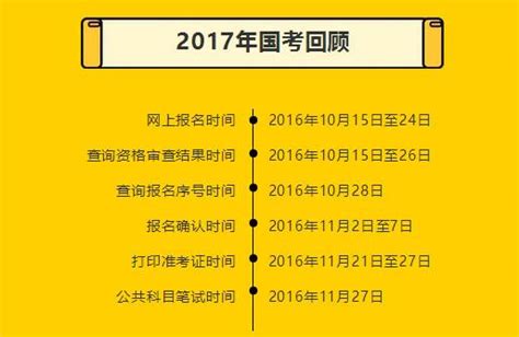 2018國家公務員考試准考證打印入口 每日頭條