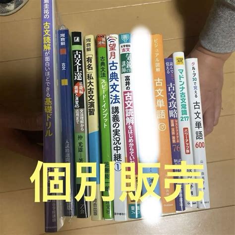 大学受験 国語 古文 参考書 語学・辞書・学習参考書