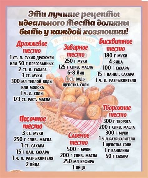 Это лучшие теста, которые должны быть у каждой хозяйки! | Домашний ...