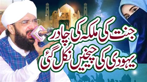 Hazrat Bibi Fatima Ke Dubatte Ka Waqia New Bayan 2023 By Hafiz Imran