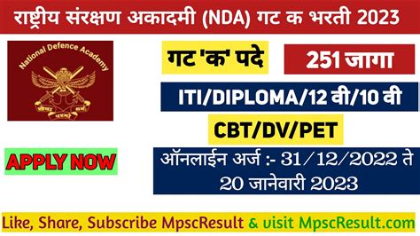 Nda Pune Group C Recruitment