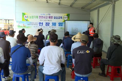 정읍시 농업기술센터 예비 농업인 대상 농기계 안전 사용 교육 시행