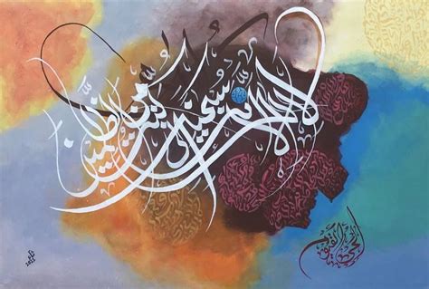 Calligraphy Painting, Islamic Art Calligraphy, Canvas Art, Canvas ...