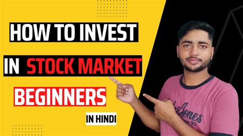 How To Invest In Stock Market Beginners In Hindi How To Invest Your