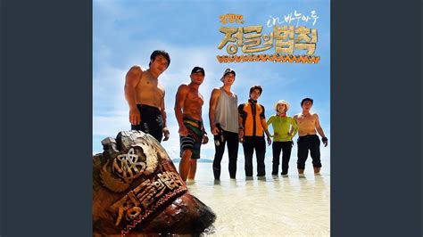 Law Of The Jungle Youtube