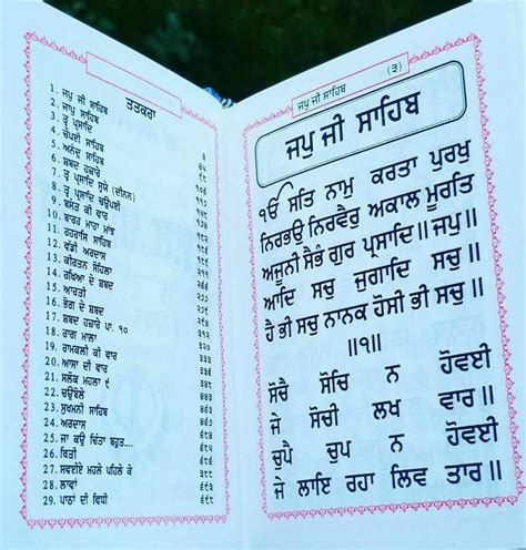 Sikh Sundar Gutka Japji Rehras Sukhmani Anand Sahib Bani Bold Etsy