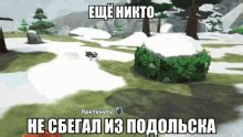 Podolsk GIF - Podolsk - Discover & Share GIFs
