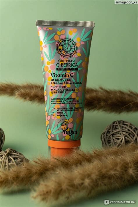 Маска для лица Natura Siberica Экспресс маска-энергетик vitamin C c ...