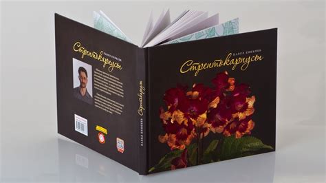 Книга о стрептокарпусах - YouTube