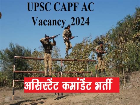 UPSC CAPF AC Vacancy 2024 UPSC CAPF Assistant Commandant Recruitment