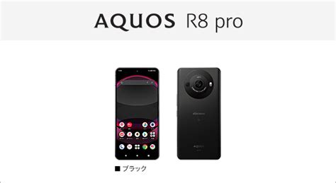 Aquos R Pro Sh D Ntt