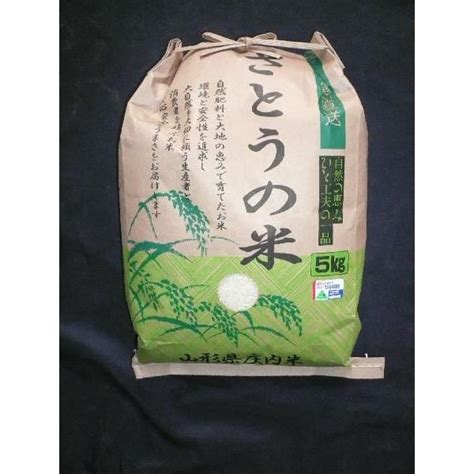 山形県庄内産 ひとめぼれ 玄米5kg 特別栽培米 令和5年産 Sasuke07さとうの米 通販 Yahooショッピング