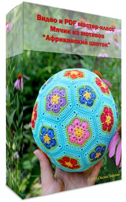 африканский цветок :: Мастер-классы Оксаны Лифенко