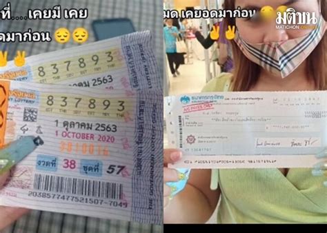 สาว เคยถูกหวย 12 ล้าน พนันออนไลน์ทำชีวิตพัง เล่นจนหมดตัว สุดท้ายขายทุก