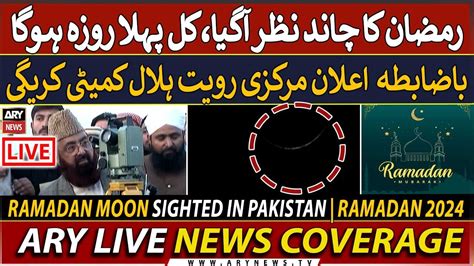 Live Ramadan Moon Sighted In Pakistan Ary News Live