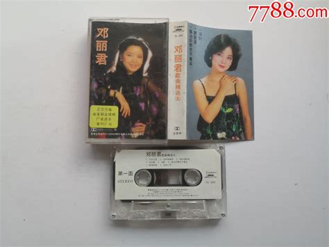 邓丽君 歌曲精选（五）【中唱广州公司】 好品 1987年 价格40元 Se90004357 磁带卡带 零售 7788收藏收藏热线