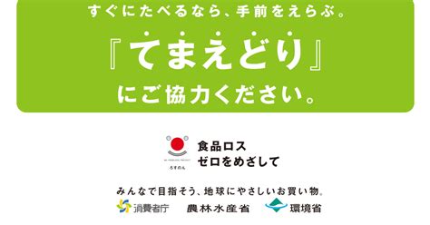 「てまえどり」に賛同します 株式会社spelldata