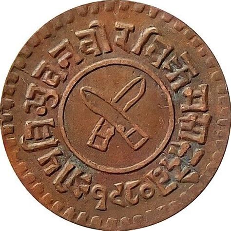 Nepal 1923 1 Paisa Copper Coin King Tribhuvan Shah VF EBay