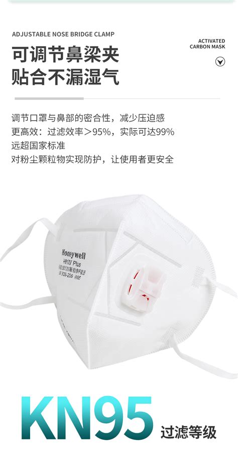 Honeywell霍尼韦尔h1009101v H910v Plus Kn95 折叠式口罩带阀白色耳带式 新明辉商城