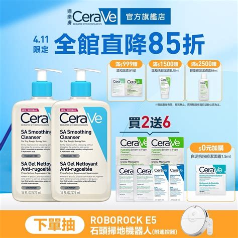 Cerave適樂膚 水楊酸煥膚淨嫩潔膚露 473ml 雙入 深層清潔8件組 官方旗艦店 蝦皮購物