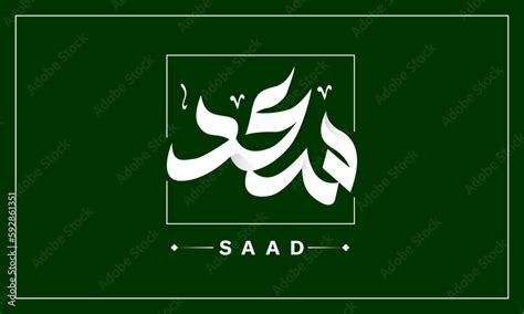 Saad Name In Arabic Calligraphy Stock Vector Adobe Stock