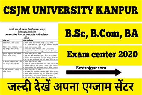 Csjm Kanpur University Exam Scheme 2023 सीएसजेएम बीए बीएससी बीकॉम प्रथम द्वितीय तृतीय वर्ष