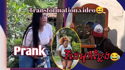 Video Fanny😆prank តសើច😂 Vanna Music Youtube