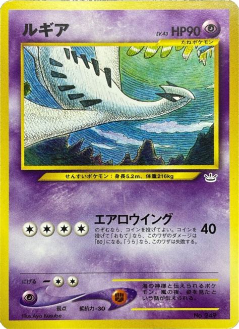 Lugia Neo Premium File 3 No 008 Japanese Tcg Tcg Collector