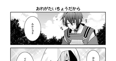 みかんば みかんば：32 ★のマンガ 刀剣乱腐 Pixiv