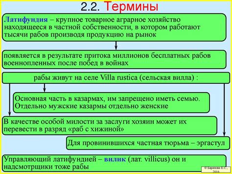 Государственный строй Римской империи. Тема №5.2 - презентация онлайн